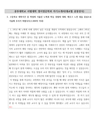 공주대학교 영어교육과 합격생의 자기소개서입니다.