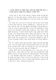 [자기소개서], [자소서] 대진대학교 행정학과에 지원하여 합격한 학생의 자소서입니다. 공무원이 되려는 이유가 곡진하게 나타난 훌륭한 작품입니다.