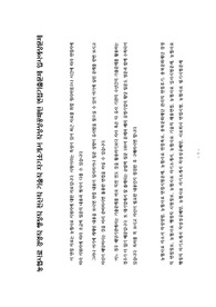 농협사료 경영직 행정직 전산직 기술직 자기소개서 작성성공패턴 면접기출문제 입사예상문제