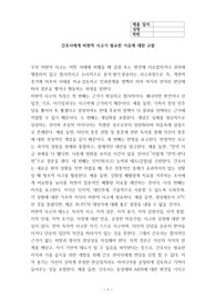 간호사에게 비판적 사고가 필요한 이유에 대한 고찰, 간호과정과 비판적 사고