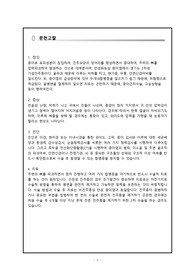 수술실, Cholesteatoma of middle ear, 중이진주종, 문헌고찰 포함, 케이스 스터디, 수술과정 수술기구, 수술전 준비 등 포함