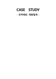 여성간호학 케이스 전치태반, 제왕절개(간호진단, 간호과정 2개씩)