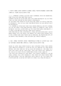 2018년 상반기 근로복지공단 신입사원 채용 합격 자기소개서