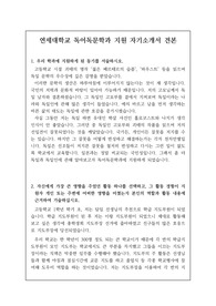 [자기소개서], [자소서] 연세대학교 독어독문학과 합격 자기소개서(자소서)입니다. 왜 독어독문학과에 지원하게 되었는지 상세하게 설명한 우수작입니다.
