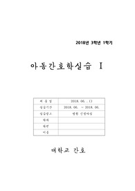 정상신생아 케이스 스터디 간호진단 2개 A+받은 자료