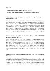 대한적십자사 사무직 공개채용 자기소개서 + 면접질문모음