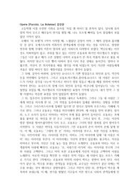 오페라 푸치니 라 보엠 감상문