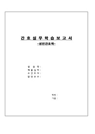 간호진단 일반외과 담낭담관 결석증 케이스 acalculous cholecystitis with cystic duct stone