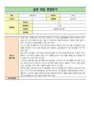 [면접후기] 서울대학교 의예과, 건설환경공학부, 자유전공학부, 윤리교육과 면접후기입니다.