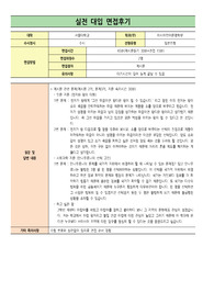 [면접자료], [서울대 면접후기] 서울대 기출문제 풀이입니다.
