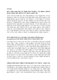 IBK연금보험 정규직 자기소개서 + 면접질문모음