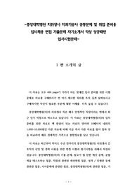중앙대학병원 치위생사 치과기공사 공통문제 및 취업 준비용 입사채용 면접 기출문제 자기소개서 작성 성공패턴