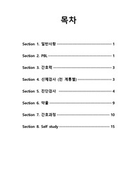 A+ 성인케이스-교수님컨펌받았어요(응급병동,Atrial fibrillation,심방세동,비효과적호흡양상,뇌조직 관류의 위험,감염위험성,비효율적대처,슬픔,진단5개,과정2개)