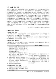 A+ 교수님컨펌받았어요 정신케이스(정신과,양극성장애,조울증,bipolar,불안,여가활동부족,회복력 증진 가능성,진단3개,과정2개)