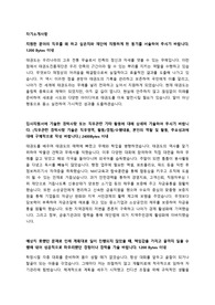태권도진흥재단 NCS기반 직원채용 자기소개서 + 면접질문모음