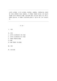 조작적 조건형성, 도구적 조건형성, 통찰학습, 잠재학습, 사회학습이론 중에서 한 가지를 선택하여 이론을 설명하고, 이 학생을 어떻게 지도하는 것이 좋을지 작성해 보시기 바랍니다.&lt;사례&gt; 수업시간에 계속 친구들과 장난을 치고 떠드는 학생이 있습니다. 이 학생이 수업시간에 집중할 수 있도록 하는 것이 목표입니다.
