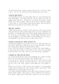 간호관리학 실습 후기