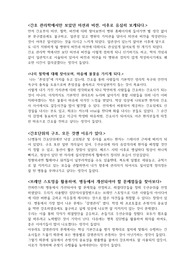 [A+자료] 간호관리학 1주차 후기
