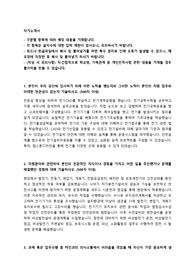 부산시설공단 정규직 채용 자기소개서 + 면접질문모음