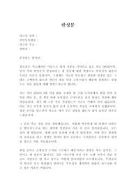 절도죄 반성문 법원 제출 처벌 감면