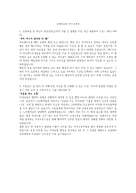 최총합격! 2019년도 고려대학교의료원 신규 간호사 최종합격 자기소개서
