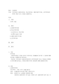국제 경영 절대우위이론, 비교우위이론,제품수명주기이론,신무역이론에 대해 장점과 단점에 대해 설명하고 예시를 들어라