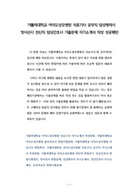 가톨릭대학교 여의도성모병원 의료기사 공무직 임상병리사 방사선사 전산직 임상간호사 기출문제 자기소개서 작성 성공패턴
