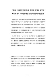 가톨릭 여의도성모병원(의) 원무직 경영직 일반직 자기소개서 작성성공패턴 면접기출문제 예상문제