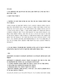 한국공정거래조정원 정규직 채용 자기소개서 + 면접질문모음