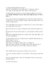 영업과마케팅의 차이