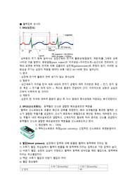동공반사 검사 (pupillary response),ICP환자 간호,SPO2,심전도,활려징후 간호 등등