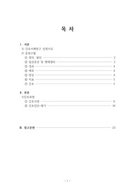 간호학과 case 조현병(schizophrenia) 분량 22page 간호진단 3개 ( 고체온, 변비, 불안 ) 간호과정 3개 동일
