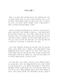 [독후감] 이기는 습관2