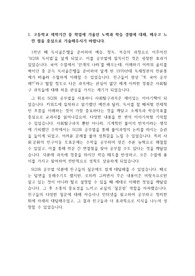 [자기소개서],[자소서],[만점자소서] 자소서 쓰기가 가장 까다롭다는 한국교원대학교 국어교육과에 지원하여 합격한 자기소개서입니다. 자신의 공부법과 왜 국어교육과에 지원하게 되었는지 그 사유가 세세하게 서술된 훌륭한 작품입니다. 자소서 1,2,3,4번 완벽정리. 이 글을 읽어보시면 큰 도움이 될 것입니다.