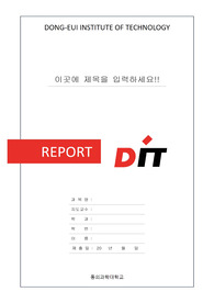 자료 표지