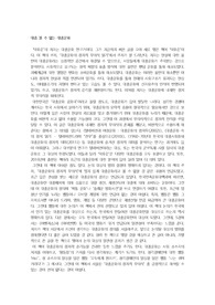 책 <덕후감> 서평