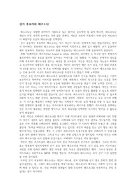 선거 후보자와 페르소나