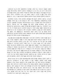 전남대 도전 장학금 합격 자기소개서 (의예과)