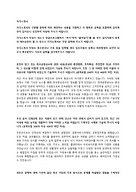 한국공항공사 공무직 채용 자기소개서 + 면접질문모음