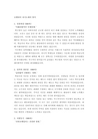 자기소개서 양식(호텔)