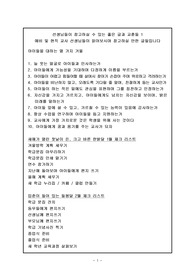 선생님들이 참고하실 수 있는 좋은 글과 교훈들 1