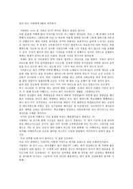 4월 안부편지 레포트