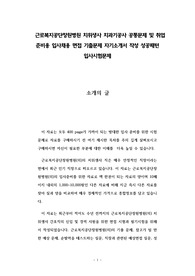 근로복지공단창원병원 치위생사 치과기공사 공통문제 및 취업 준비용 입사채용 면접 기출문제 자기소개서 작성 성공패턴 입사시험문제