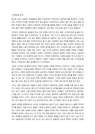 디자인이란 / 굿 디자인이란 / 디자인에 대하여