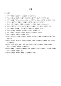 4차 산업혁명 시대의 컴퓨터 개론 - 연습문제(1~7장)