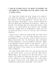 [서울대자소서][서울대학교 자기소개서] 만점 받은 서울대 물리교육과 자기소개서(자소서)입니다.