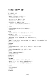 인간행동과 사회환경