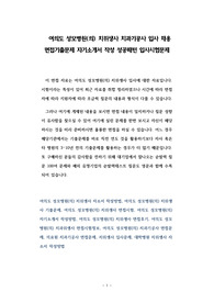 여의도 성모병원(의) 치위생사 치과기공사 입사 채용 면접기출문제 자기소개서 작성 성공패턴 입사시험문제