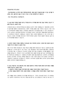한국토지주택공사 직무능력기반 업무직 자기소개서 + 면접질문모음