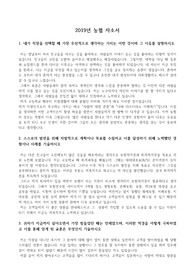 농협자소서